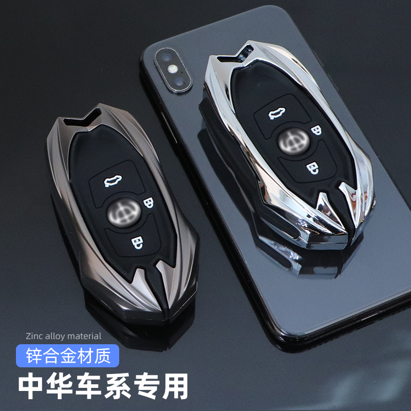新品上市==酷炫锌合金材质中华车系钥匙套