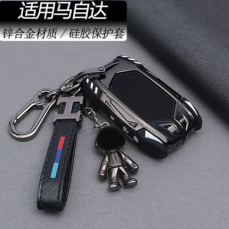 【炫酷锌合金】适用马自达钥匙套