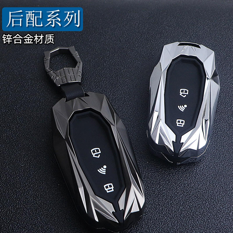 高端锌合金后配钥匙保护套