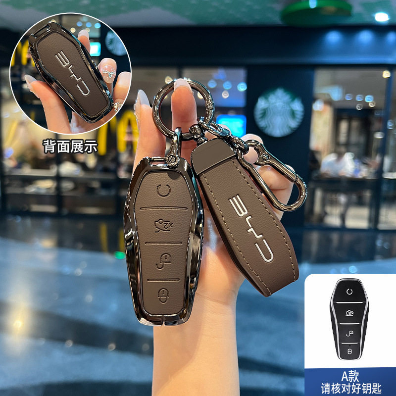 适用于比亚迪汽车钥匙套唐L汉