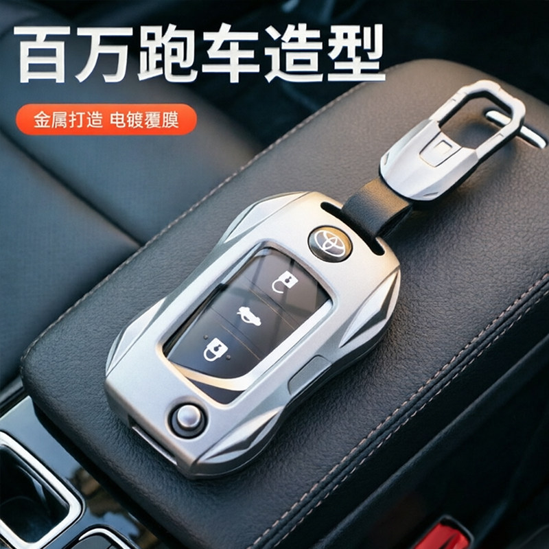 适用丰田卡罗拉老款折叠钥匙套16/17年锐志凯美瑞雷凌汉兰达套包