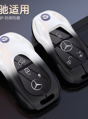 适用于奔驰钥匙套E300L车C260L扣GLC/A200L/C200/GLA/GLB/GLE350