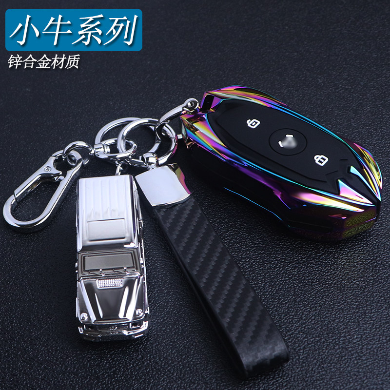 个性锌合金适用小牛电动车钥匙套