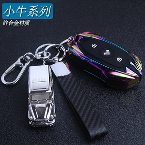 个性锌合金适用小牛电动车钥匙套
