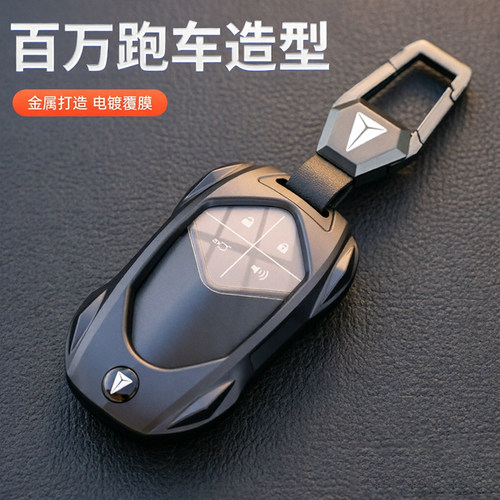适用2025新款深蓝S05钥匙套