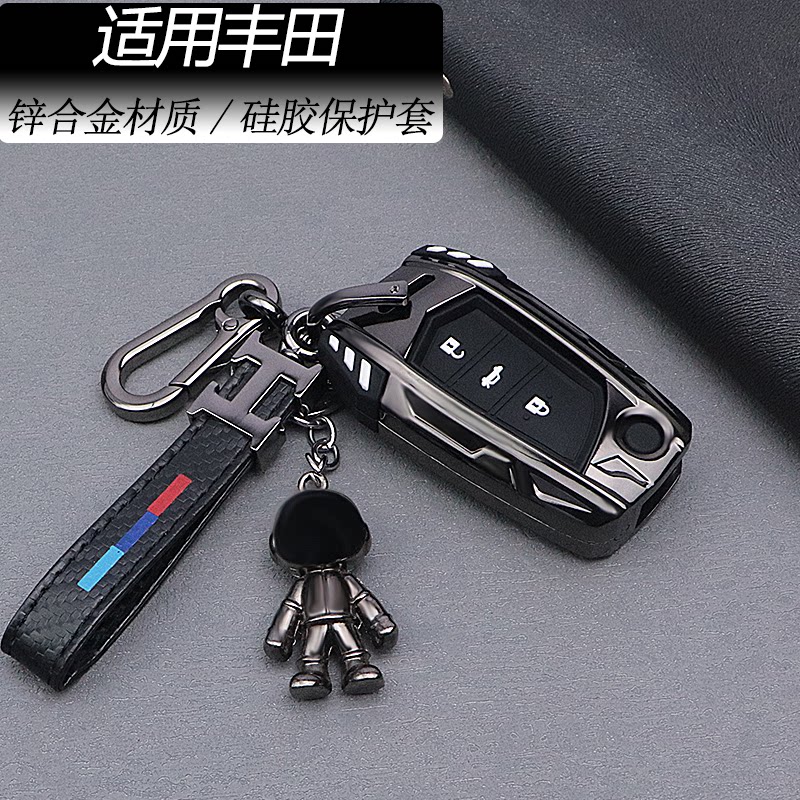 专用丰田卡罗拉老款折叠钥匙套16/17年锐志凯美瑞雷凌汉兰达套包