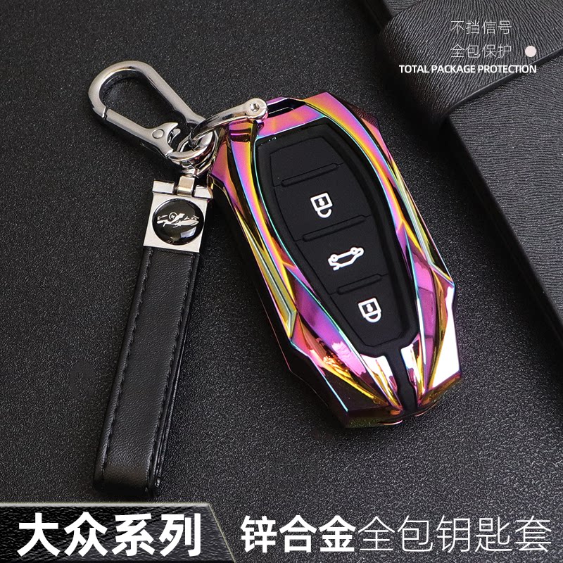 专用于大众老款CC钥匙套大众老迈腾B7高端金属遥控壳扣男全包个性