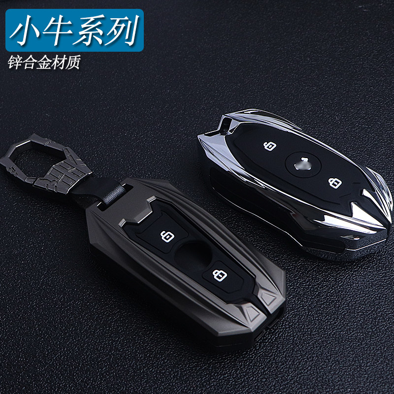 个性锌合金适用于小牛系列钥匙套