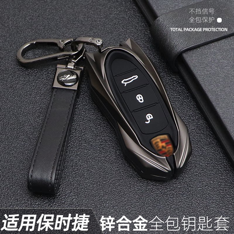 适用于保时捷卡宴高端金属钥匙套taycan/panamera/macan/718壳扣