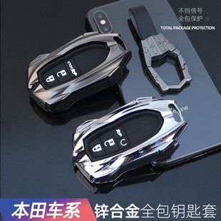 适用2022款本田英仕派钥匙套 22款雅阁高档壳享域个性金属壳扣男