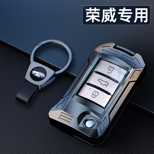 【个性锌合金】适用于荣威钥匙套