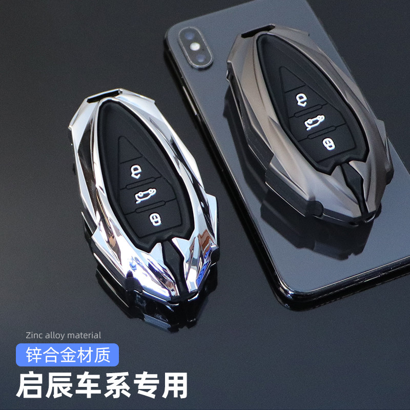 适用于2021款东风日产启辰大V汽车钥匙套启辰大V天王版金属启辰星