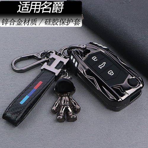 锌合金适用于名爵个性创意钥匙套