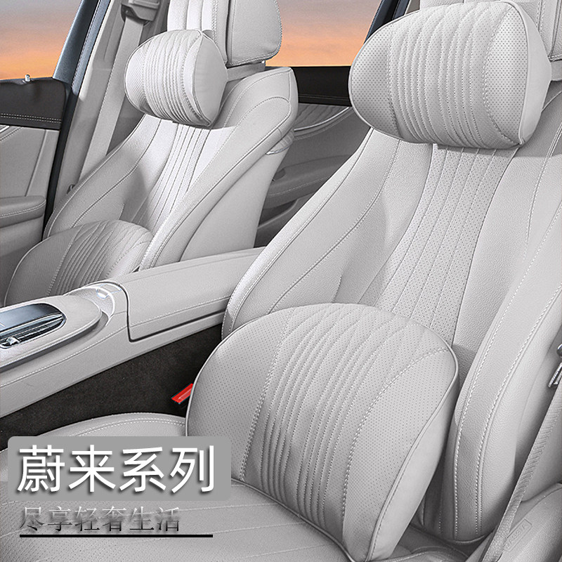 适用于蔚来汽车环抱式护颈头枕高端ET5/ES8/ES6/EC6头枕呵护腰靠