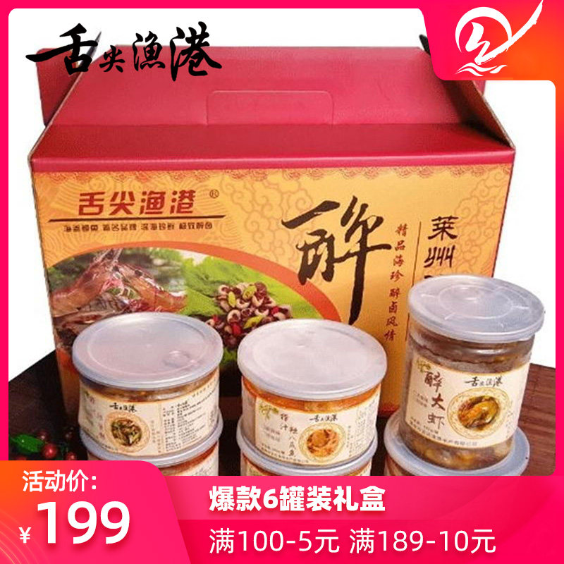 舌尖渔港麻辣小海鲜礼盒装组合套装即食海鲜罐装6罐海螺肉八爪鱼~|msdalam kategori makanan ringan/Nuts/Specialty, sotong/ikan kering/Bersedia untuk makan makanan laut, siri Pui - dari Buy2taobao.com untuk memberikan perkhidmatan ejen Taobao profesional membeli