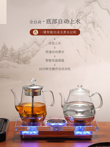 全自动上水壶玻璃电热烧水壶泡功夫茶专用电磁茶炉水晶智能嵌入式