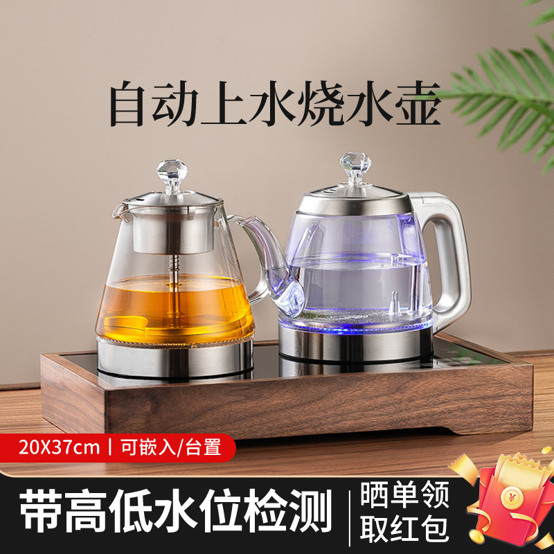全自动上水电热烧水壶泡茶具专用煮茶台一体功夫茶桌嵌入式快煮壶