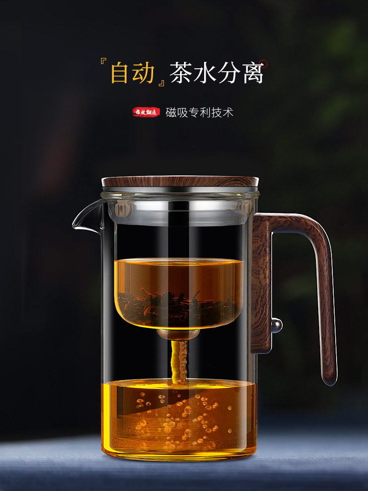 Teapot Tea water separation Floating cup Full glass heat-resistant filtration tea making artifact Kung Fu Tea set Magnetic absorbing tea cup