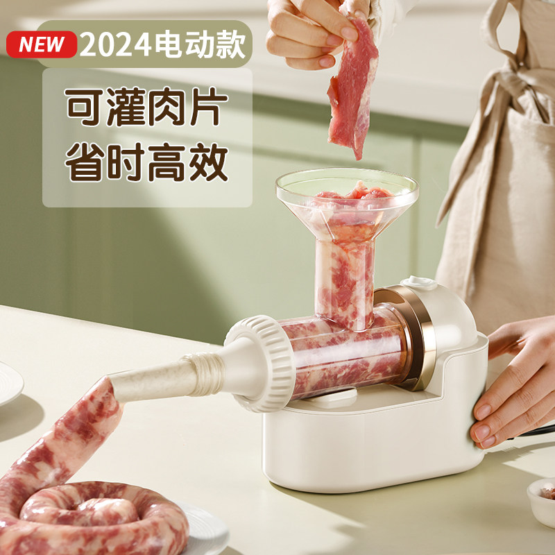 电动灌肠神器家用食品级新型全自动做香肠工具肉肠肠衣腊肠灌肠机