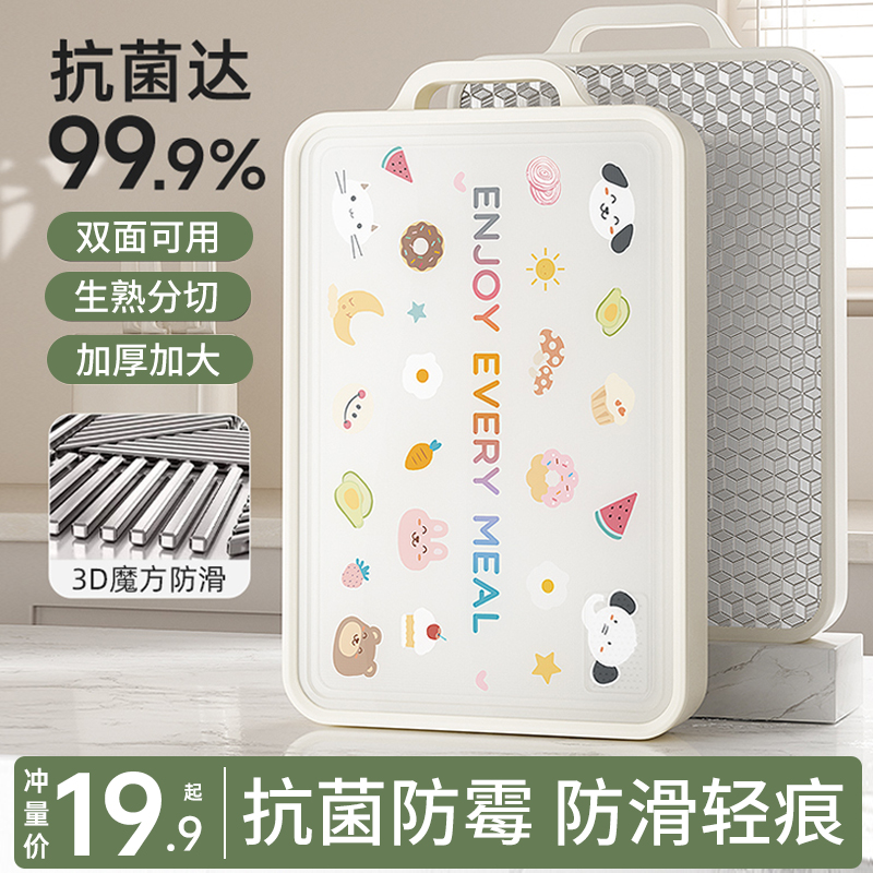 菜板防霉抗菌家用食品级案板厨房专用切水果砧板不锈钢双面板粘板