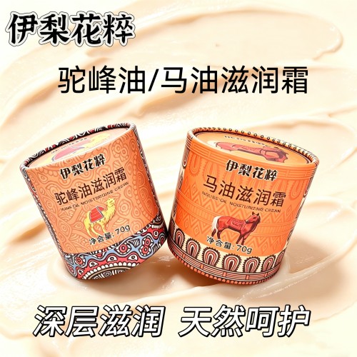 新疆伊梨花粹马油滋润霜新疆产