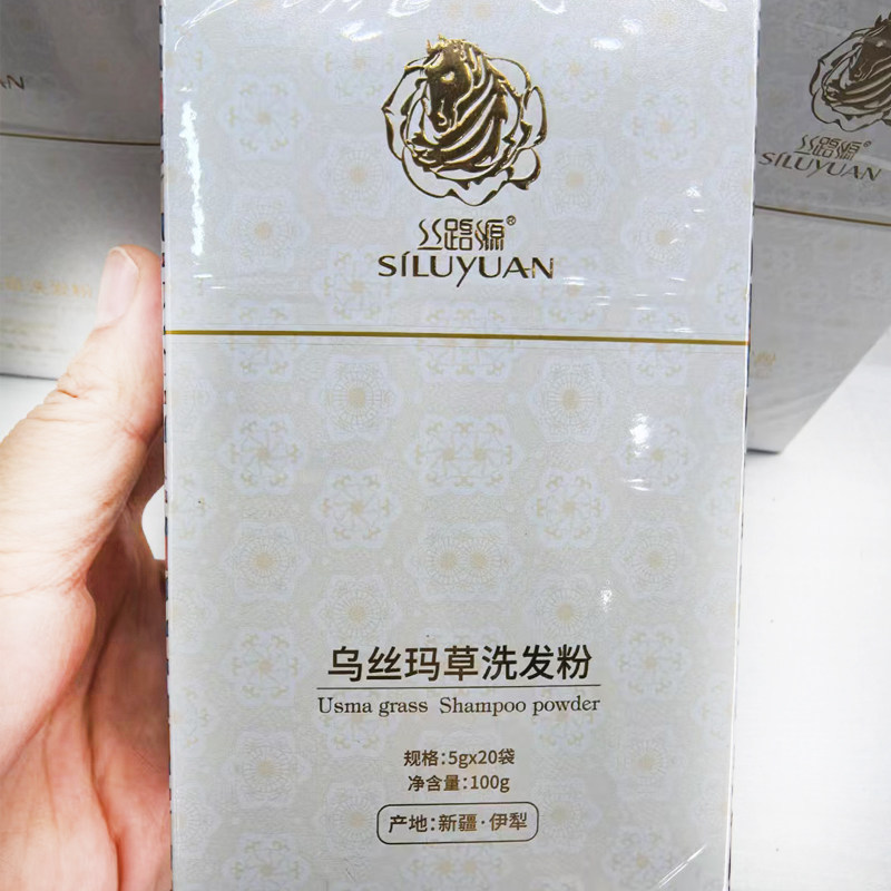 丝路源洗发粉新疆植物洗发护发草粉蓬松去屑止痒洗发露洗发水