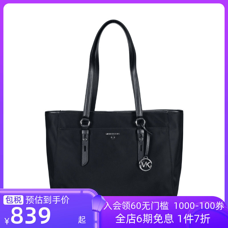 Michael Kors/MK女包托特包Sullivan尼龙手提包单肩包