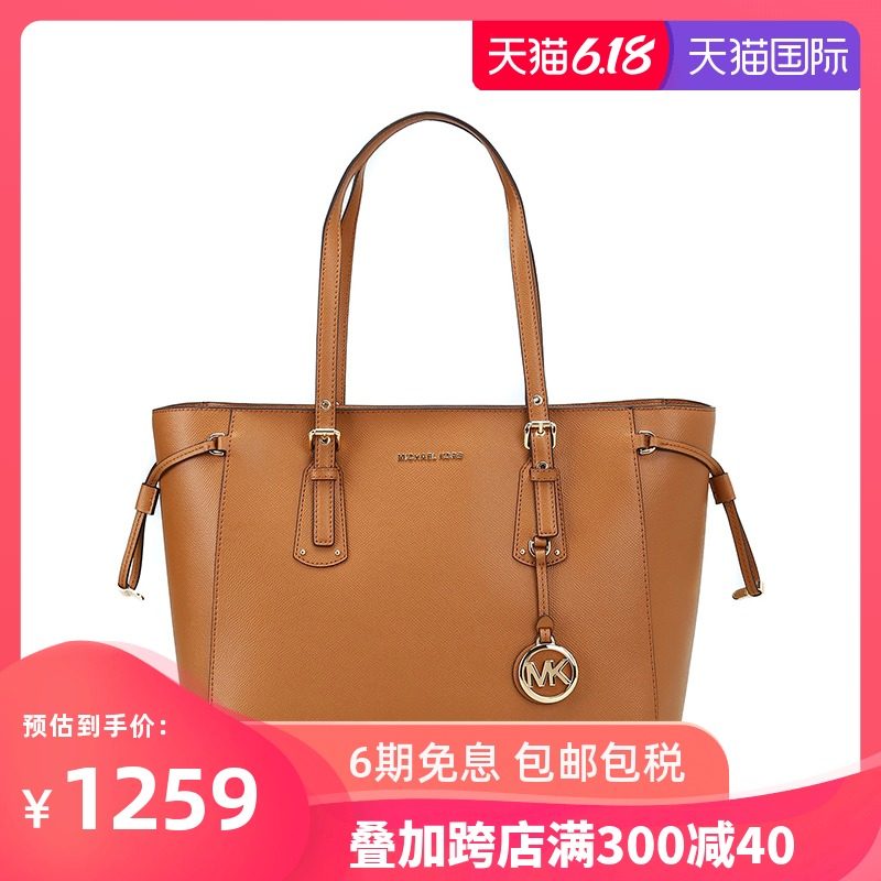 Michael Kors迈克科尔斯MK2020新款女包托特包皮质手提单肩购物包