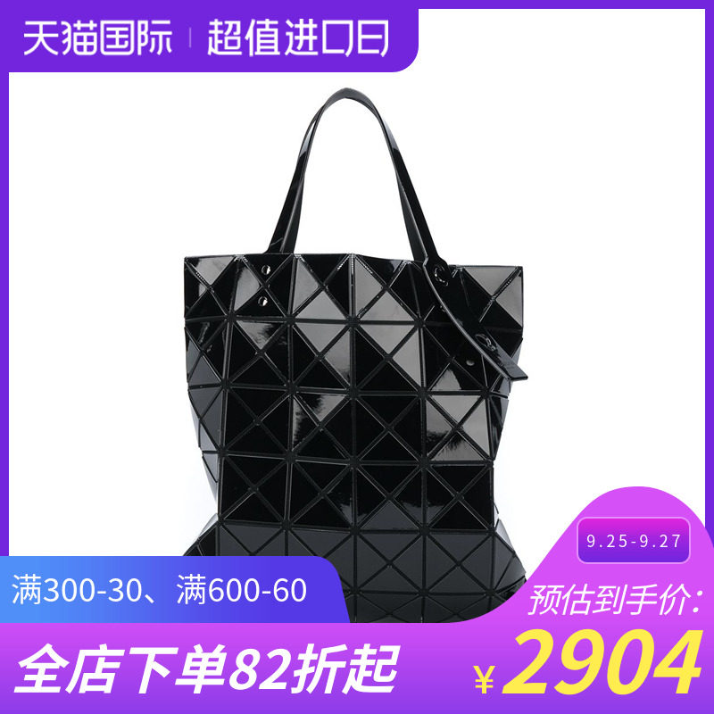 ISSEY MIYAKE BAO BAO三宅一生经典女包托特包PVC菱格中号手提包