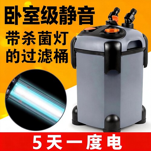 松宝过滤桶鱼缸外置过滤器下过滤系统水泵滤筒净水循环三合一草缸