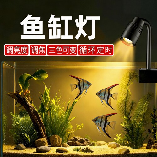 karell鱼缸射灯氛围照明灯