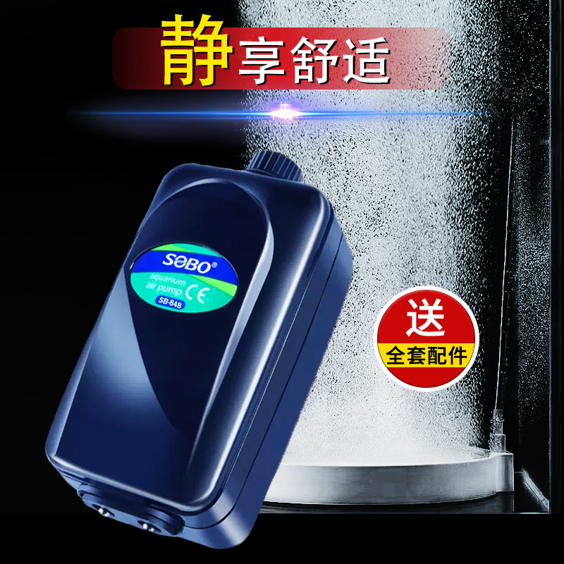 松宝220v增氧机家用大气量鱼缸氧气泵养鱼增氧泵小型打氧机充氧泵使用感如何?