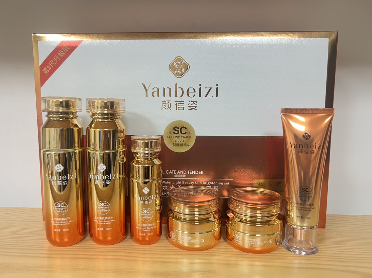 正品颜蓓姿水光美肌亮肤补水保湿美白祛斑六件套套装祛黄嫩肤护肤