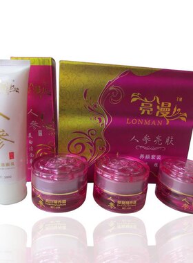 亮漫人参亮肤美颜套装四合一+洗面奶嫩肤三合一+洁面乳正品