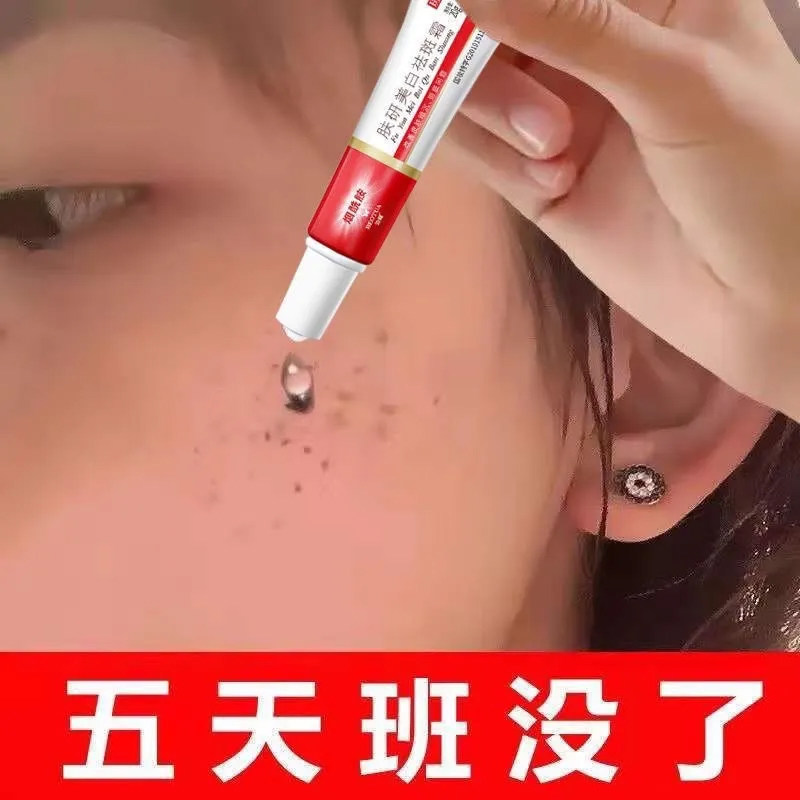 一周见效强力去斑泊蝶老年祛斑霜