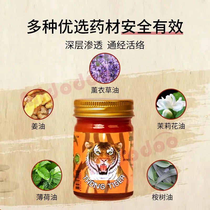 泰国原装金老虎膏金虎头肩颈疼痛跌打扭伤舒筋活络酸痛膏专用药膏