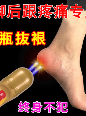 【守仁】足跟痛专用贴膏筋膜炎骨刺脚后跟疼痛专用特效药膏神器