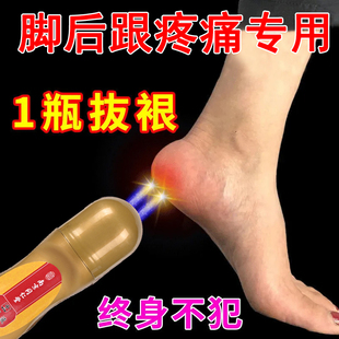 足跟痛专用贴膏筋膜炎骨刺脚后跟疼痛专用特效药膏神器 守仁