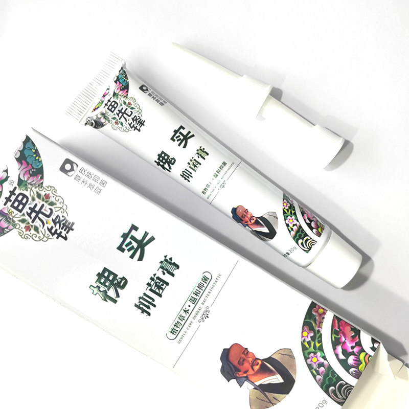 拍2送1 苗先锋槐实膏峙立舒痔皮肤消毒护理（消）