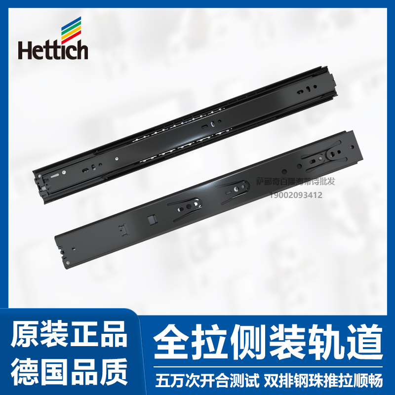 海蒂诗缓冲阻尼侧装导轨