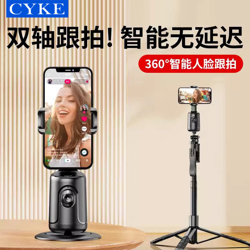 자동 PTZ 라이브 방송 데스크탑 휴대폰 홀더 지능형 얼굴 인식 및 손떨림 방지 아티팩트 360도 셀카