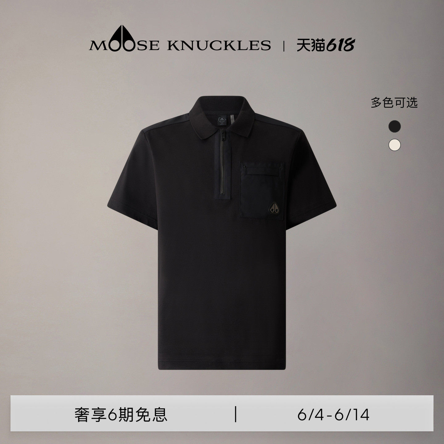 [早春新品]MOOSE KNUCKLES 男士半拉链口袋小剪刀POLO衫短袖