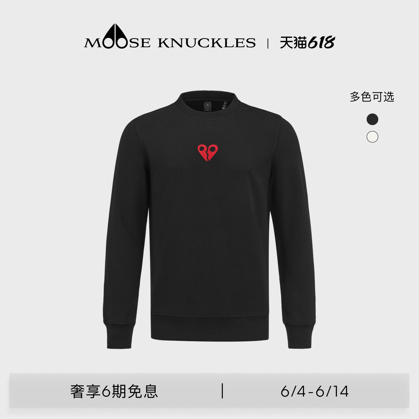 MOOSE KNUCKLES COTTONWOOD 男士心碎LOGO套头卫衣