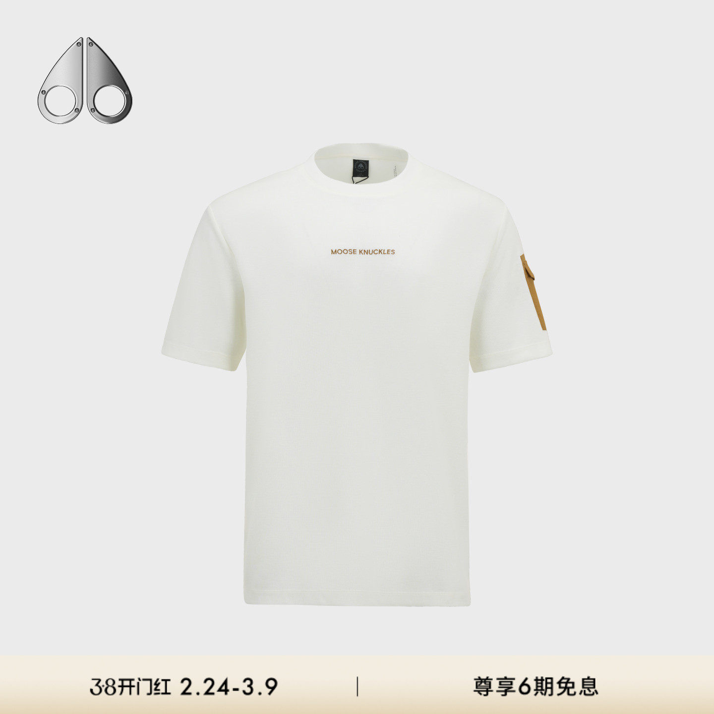 [秋冬新品]MOOSE KNUCKLES TEES 男士刺绣LOGO短袖T恤