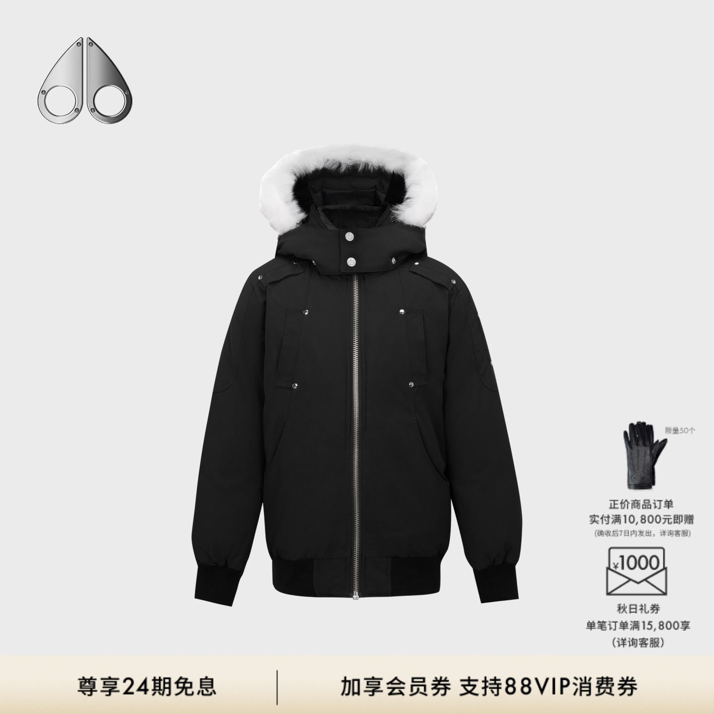 [秋冬新品]MOOSE KNUCKLES 儿童鸭绒毛领小剪刀羽绒服