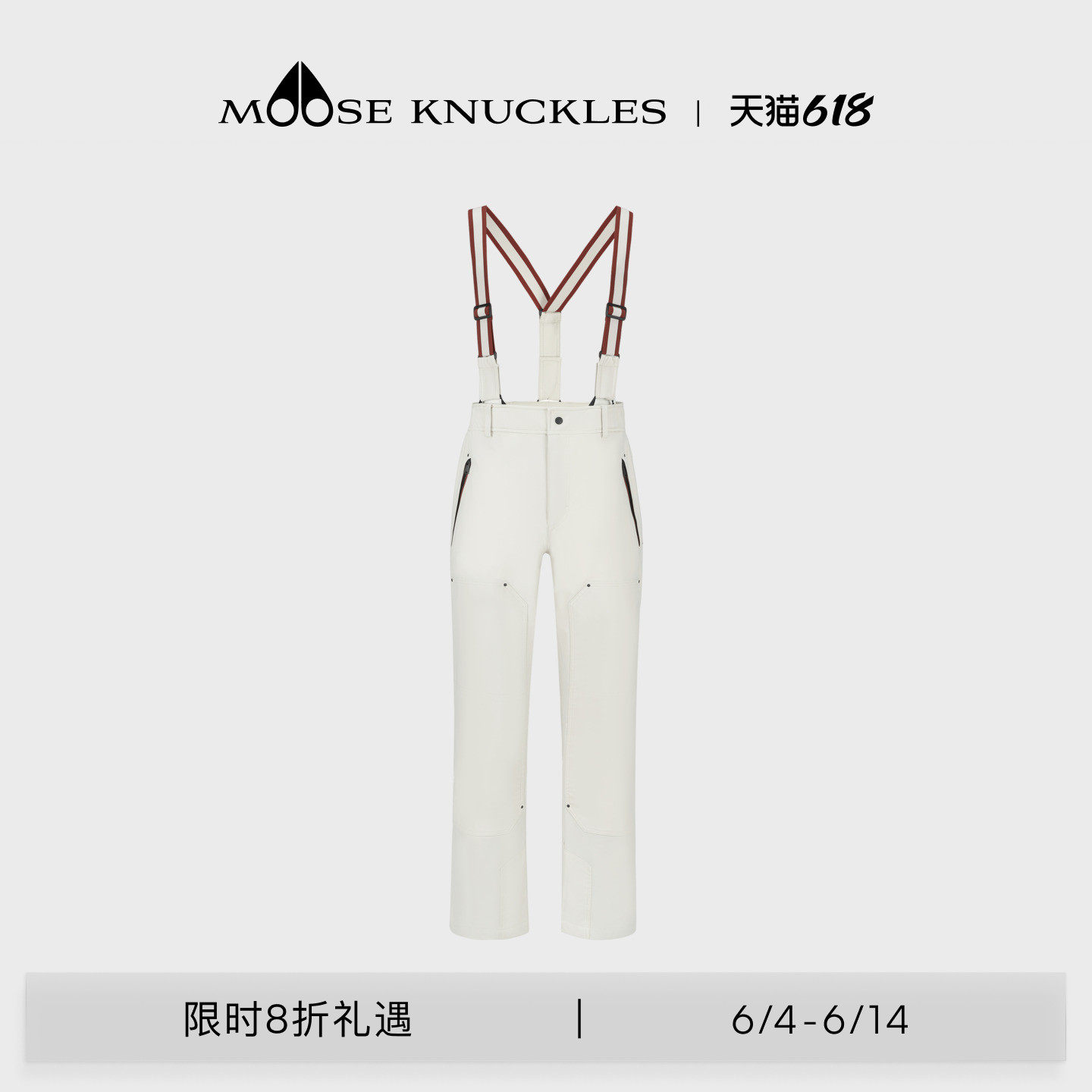 MOOSE KNUCKLES 男士可拆卸背带滑雪裤