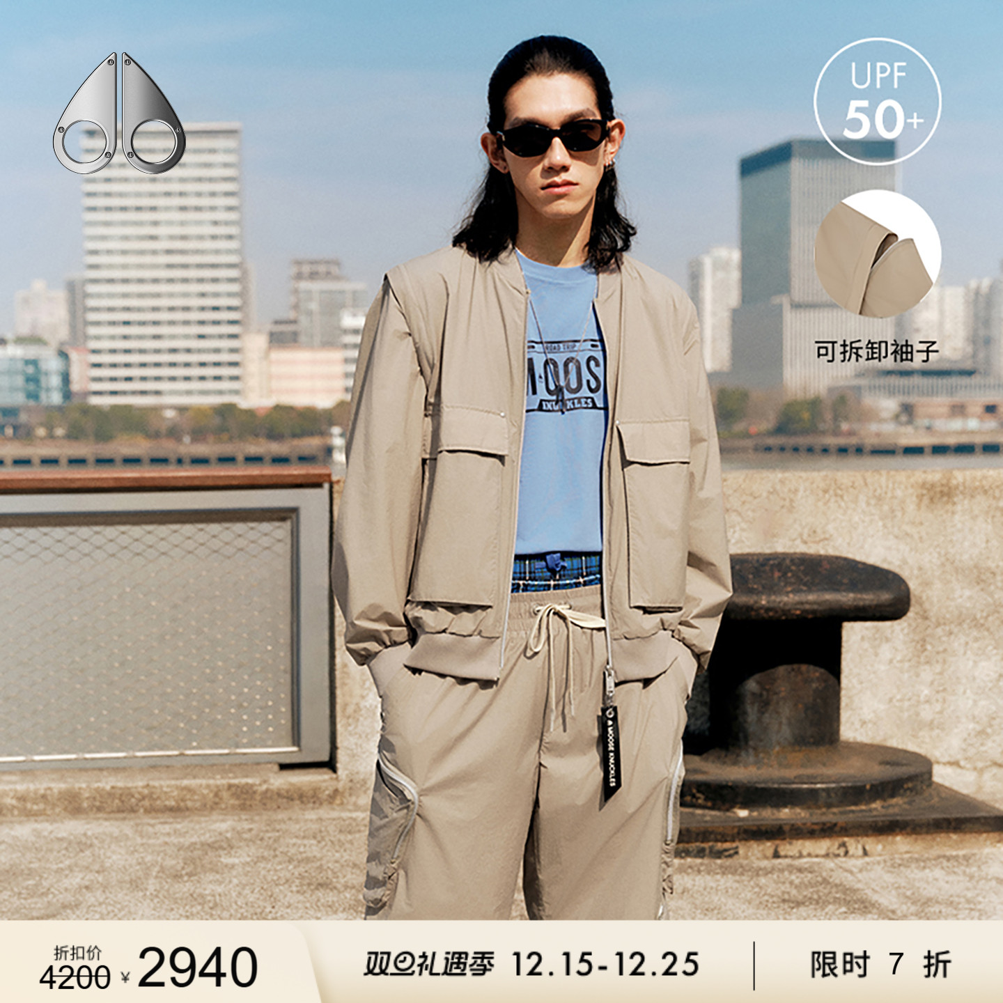 [限时7折]MOOSE KNUCKLES男士户外防晒UPF50+休闲外套小剪刀