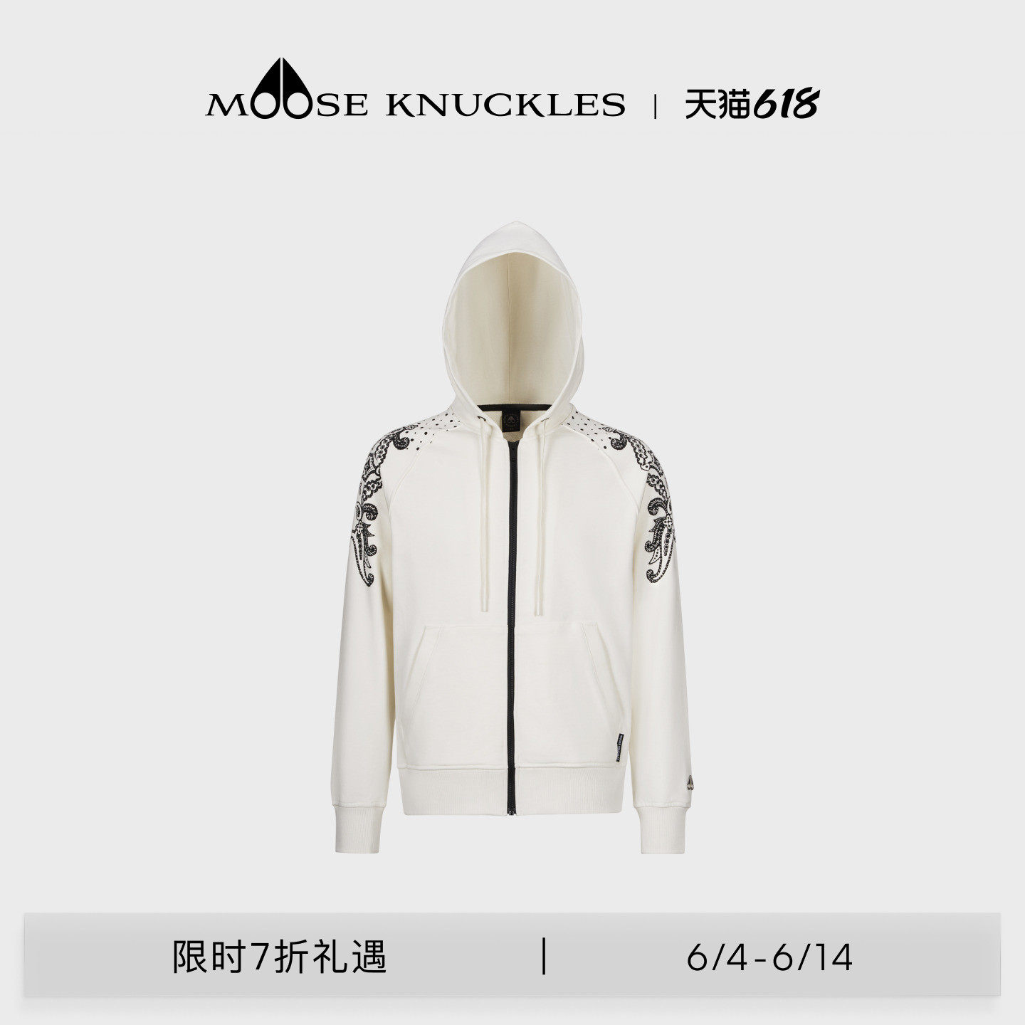 MOOSE KNUCKLES SUTTON HOODIE 长袖连帽卫衣外套男