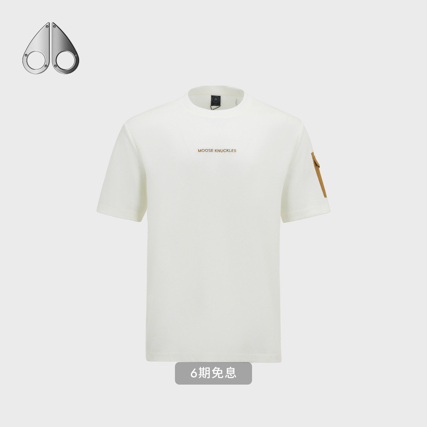 [秋冬新品]MOOSE KNUCKLES TEES 男士刺绣LOGO短袖T恤