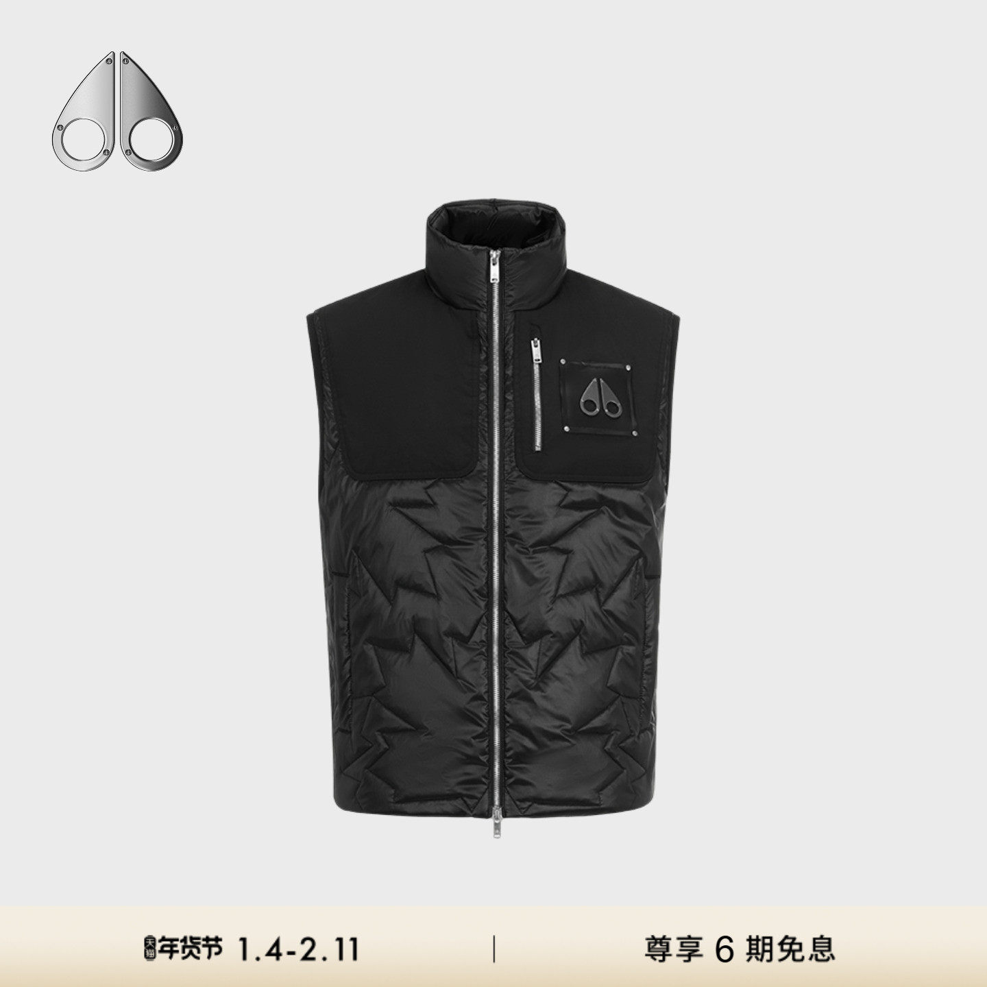 MOOSE KNUCKLES ICON LEAF男士工装拼接撞色马甲背心,男装,羽绒马甲,淘宝优惠券,粉丝福利购,淘宝优惠卷